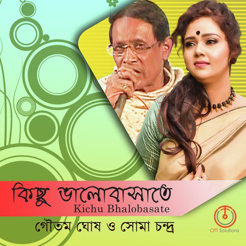 Amar Swapno Tumi by Soma Chandra, Goutam Ghose - Download on PagalFree