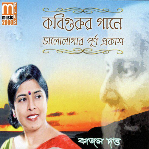 Tai Tomar Anondo by Kajol Dutta - Download on PagalFree