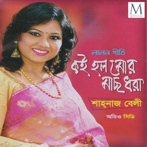 Jante Hoy Adom Chofir Atto Kotha by Shahnaz Belly - Download on PagalFree
