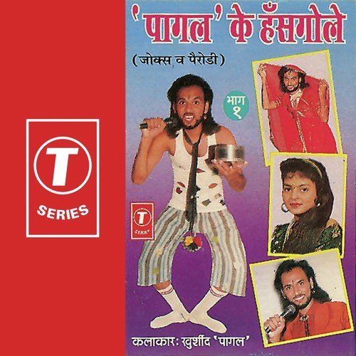 Mirjapur Ke Teen Hakle by Khurshid Pagal, Bhushan Dua - Download on PagalFree