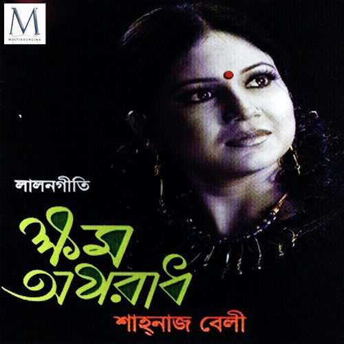Koriye Pagol Para by Shahnaz Belly - Download on PagalFree