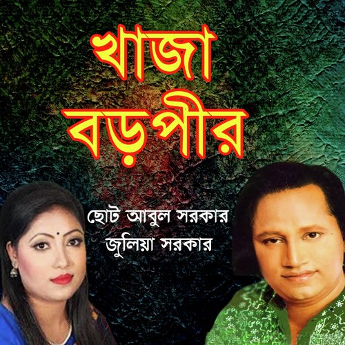 Khaja Boropir, Pt. 2 by Chhoto Abul, Juliya Sorkar - Download on PagalFree