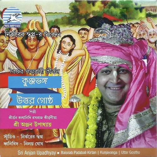 Uttor Gostho by Anjan Upadhay - Download on PagalFree