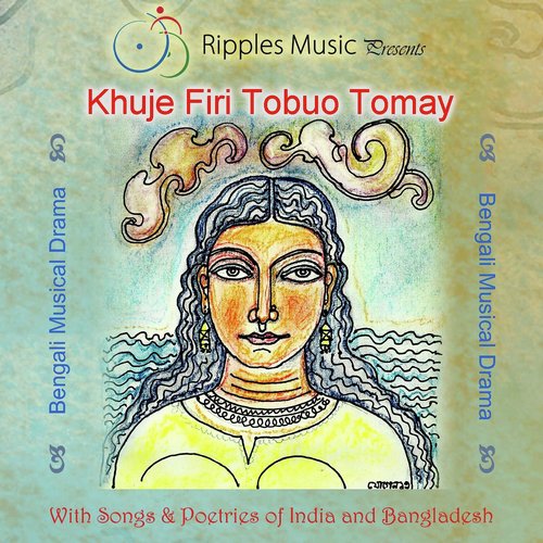 Tomar Mukh by Various Artists - Download on PagalFree