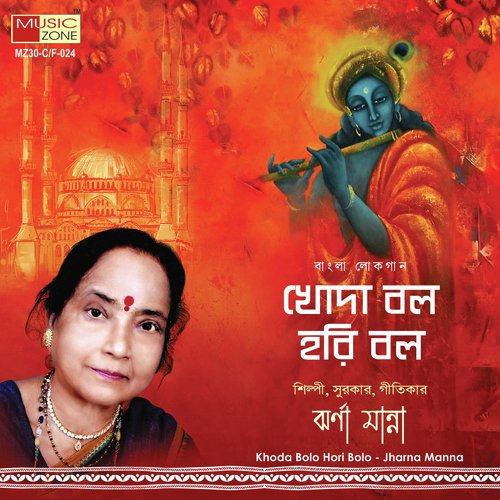 Tumi Amar Jugol Kisore by Jharna Manna - Download on PagalFree