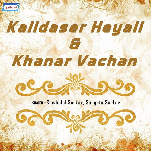 Dwibhuja Ramani Tar by Shishulal Sarkar, Sangeta Sarkar - Download on PagalFree