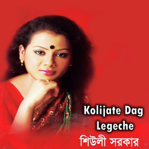 Kolijate Dag Legeche by Sheuli Sarkar - Download on PagalFree