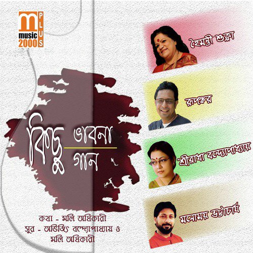 Bhul Shobi Bhul by Various Artists - Download on PagalFree