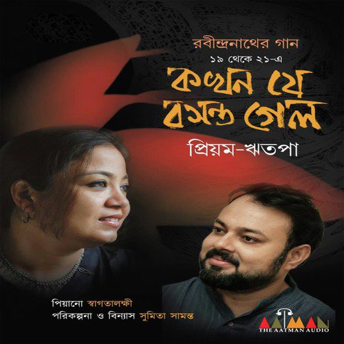 Kokhon Je Basanta Gelo by Priyam, Ritapa - Download on PagalFree