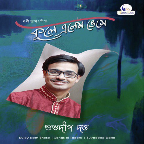 Na Bole Jeona Chole by Suvadeep Datta - Download on PagalFree
