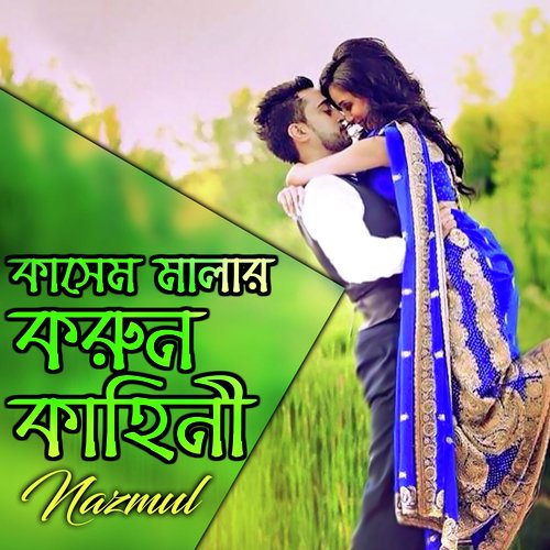 Kasem Malar Korun Prem Kahani, Pt. 03 by Nazmul - Download on PagalFree