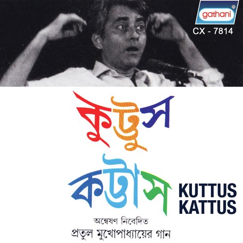 Khokan Dilo Sagar Pari by Pratul Mukhopadhyay - Download on PagalFree