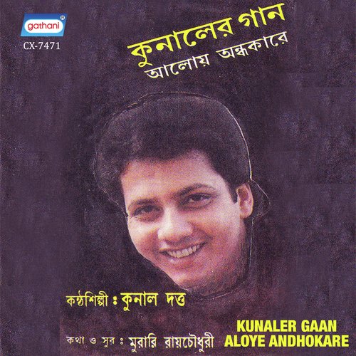 Ami Chalte Chalte by Kunal Dutta - Download on PagalFree
