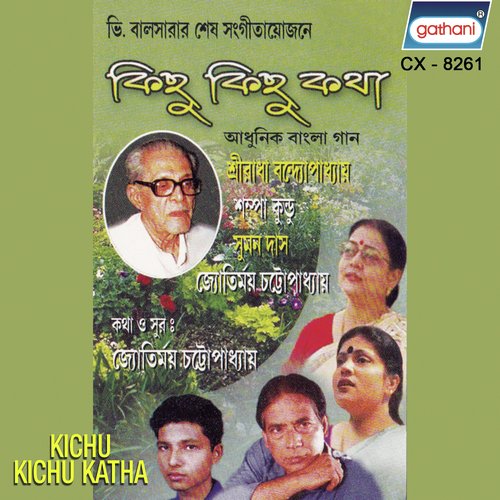Jato Katha Anagona Mone by Jyotirmoy Chattopadhyay, Shampa Kundu, Suman Das, Sriradha Bandhyapadhyay - Download on PagalFree