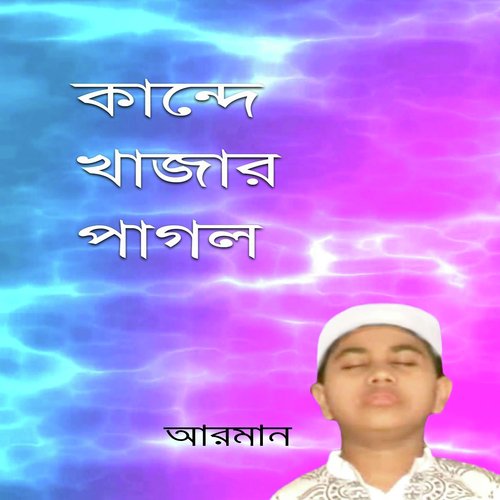Allah Prapto Bisoy Sotto by Arman - Download on PagalFree