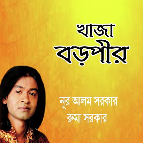 Pirder Pir Abdul Kader by Nur Alam, Ruma - Download on PagalFree