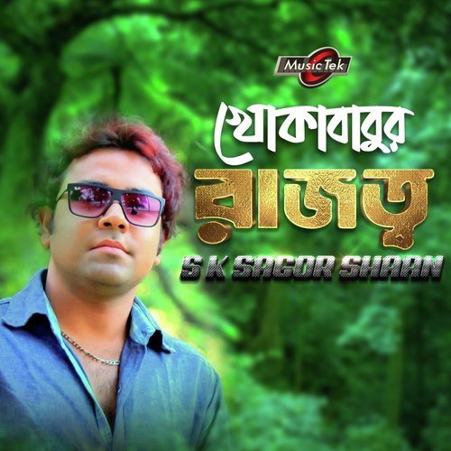 Khoka Babur Rajotto by S K Sagor Shaan - Download on PagalFree