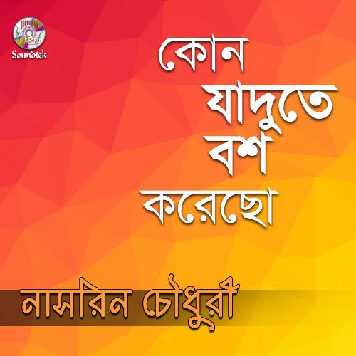 Asha by Nasrin Chowdhury - Download on PagalFree