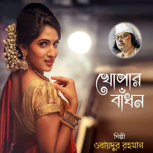 Khopar Badhon by Obaidur Rahman - Download on PagalFree