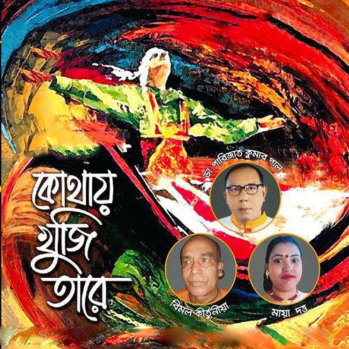 Keno Hori Tumi by Dr. Parijat Paul, Bimol Kirtania, Maya Dutta - Download on PagalFree