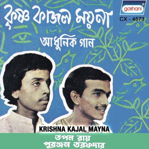 Mon Dolano Mantre by Puranjan Tarafdar, Tapan Roy - Download on PagalFree