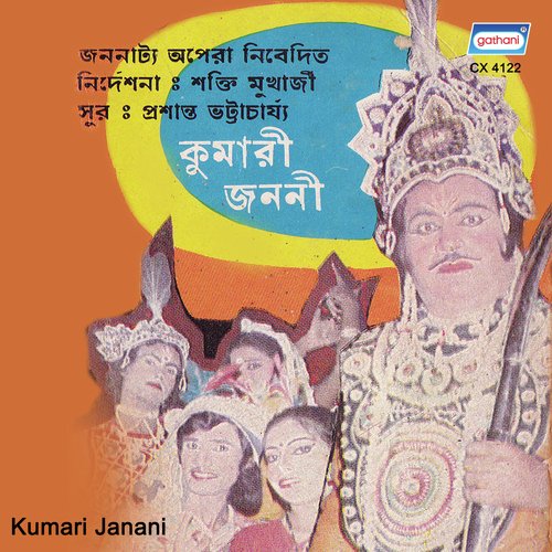 Kumari Janani by Prashanta Bhattacharya Baro - Download on PagalFree