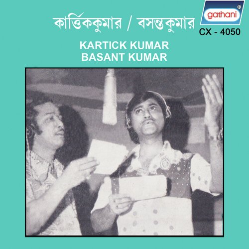 Bagbazarer Rasogolla by Kartick Kumar, Basanta Kumar - Download on PagalFree