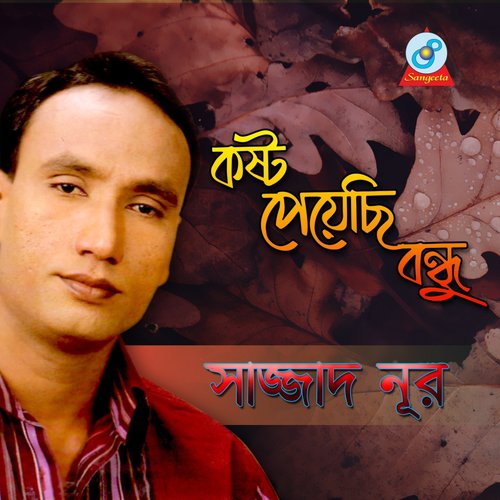 Kosto Peyechi Bondhu by Sazzad Nur - Download on PagalFree