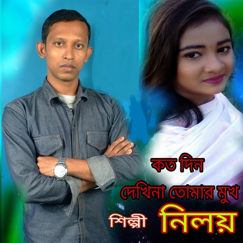 Koto Din Dekhi Na Tomar Mukh by Niloy - Download on PagalFree