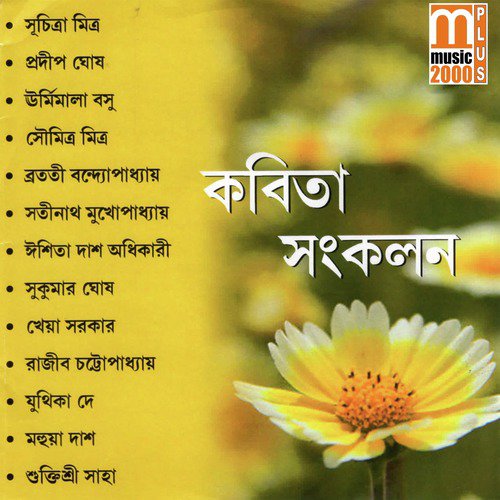 Aay Aro Bendhe Bendhe Thaki by Various Artists - Download on PagalFree