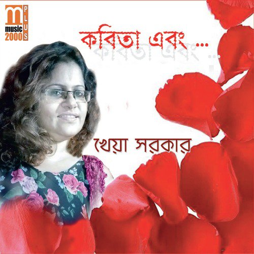 Banshi Wala by Kheya Sarkar - Download on PagalFree