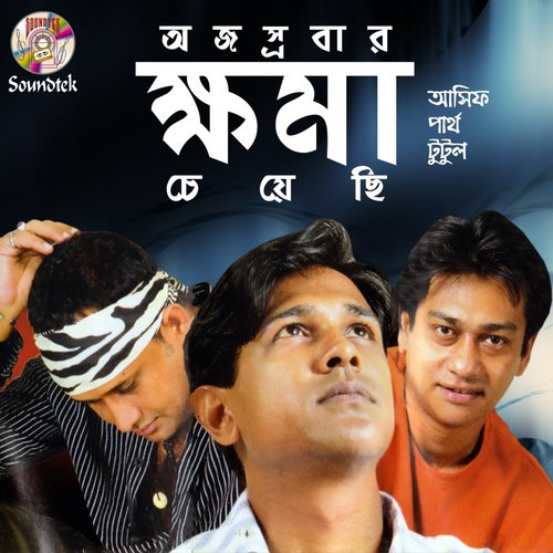 Chader Golpo by Asif, Partho, Tutul - Download on PagalFree