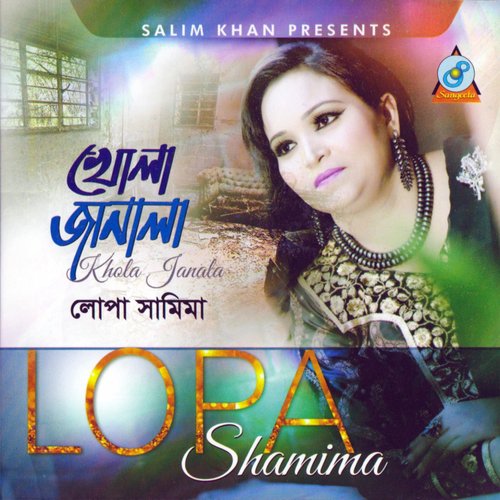 Kotota Obujh by Lopa Shamina - Download on PagalFree