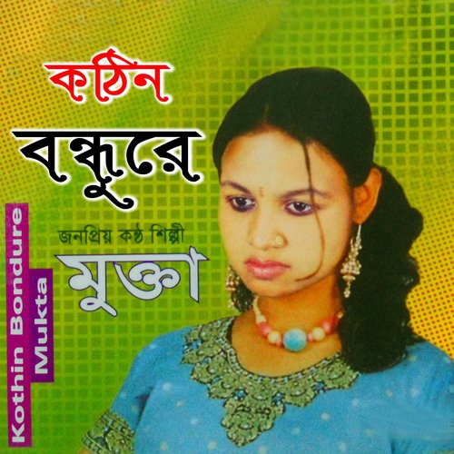 Valobeshe Gela Kandaiya by Mukta - Download on PagalFree