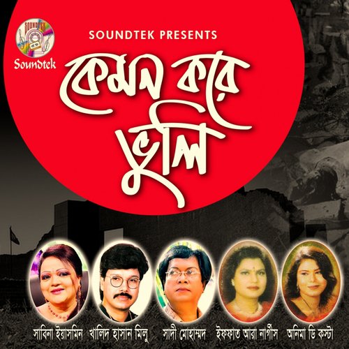 Khokon Khokon by Various Artists - Download on PagalFree