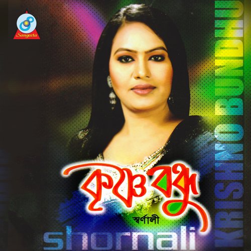 Shara Jibon by Shornali - Download on PagalFree