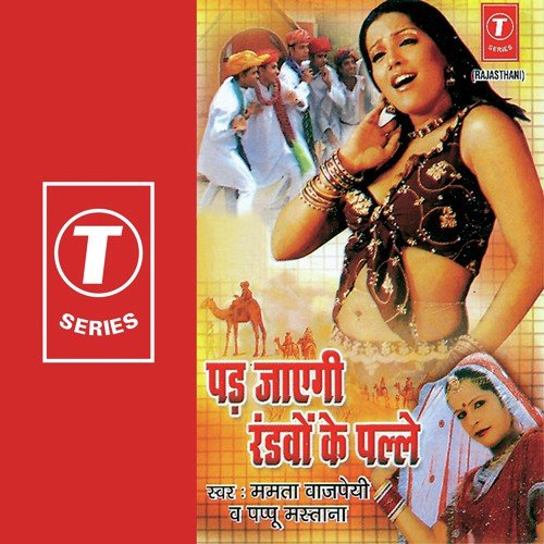 Maruti Mein Baithi by Pappu Mastana, Mamta Bajpai - Download on PagalFree