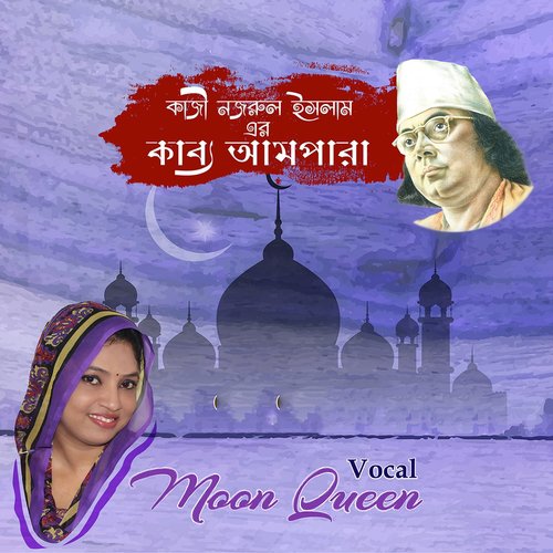 Sura Falaque by Moon Queen - Download on PagalFree