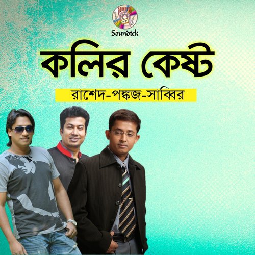 Kolir Kesto by Rashed, Pankaj - Download on PagalFree