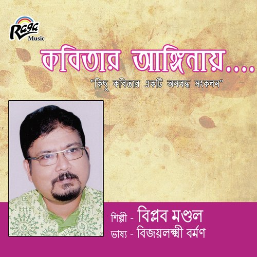 Introduction by BijoylakshmiBarman, Biplab Mondal - Download on PagalFree