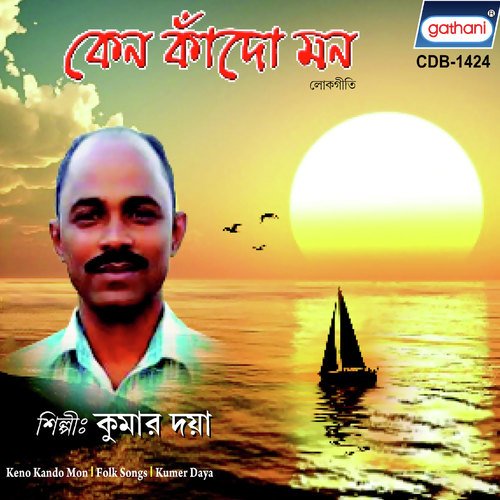 Keno Kando Mon by Kumar Daya - Download on PagalFree