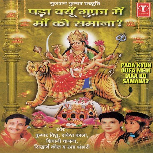 Laanguriya Teerath Karwa De by Mahesh Prabhakar - Download on PagalFree