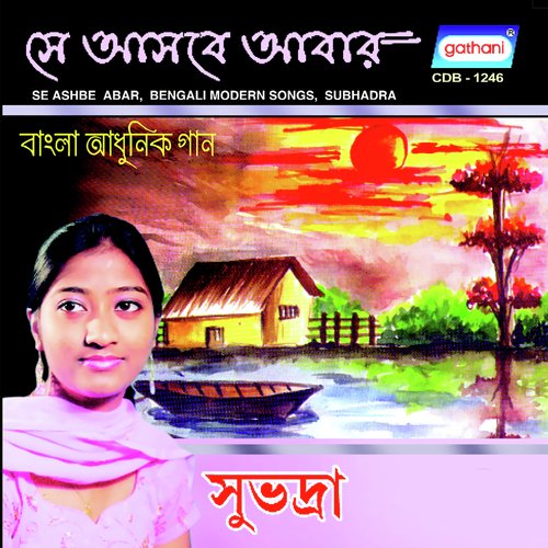 Mon Bhenge Geche by Subhadra - Download on PagalFree