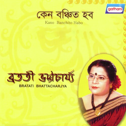 Keno Banchito Habo by Bratati Bhattacharya - Download on PagalFree