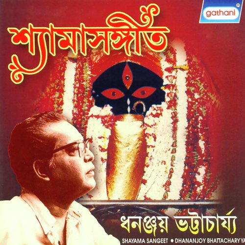 Mago Chupi Chupi by Dhananjay Bhattacharya - Download on PagalFree