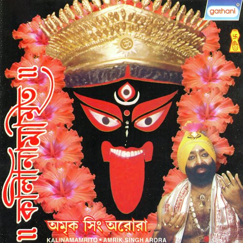 Antara Bahire by Amrik Singh Arora - Download on PagalFree