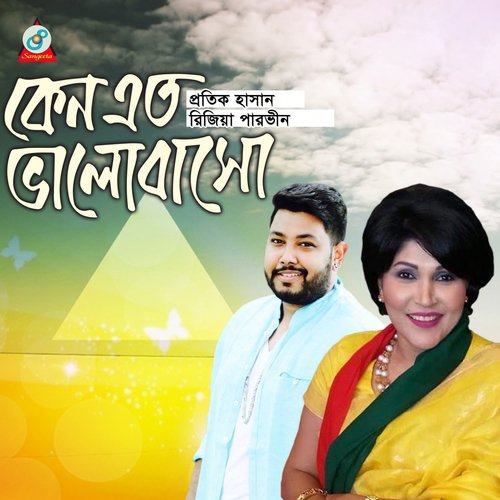 Keno Eto Valobasho by Riziz Parvin, Protik Hasan - Download on PagalFree