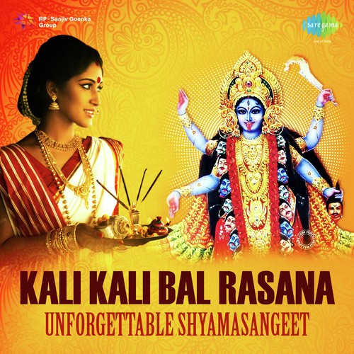 Amar Kalo Meye Raag Korechhe by Various Artists - Download on PagalFree