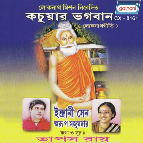 Tumi Byathiter by Arup Majumder, Indrani Sen - Download on PagalFree