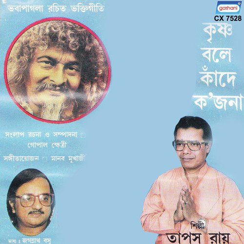 Koite Shikho Satya Katha by Tapas Roy - Download on PagalFree